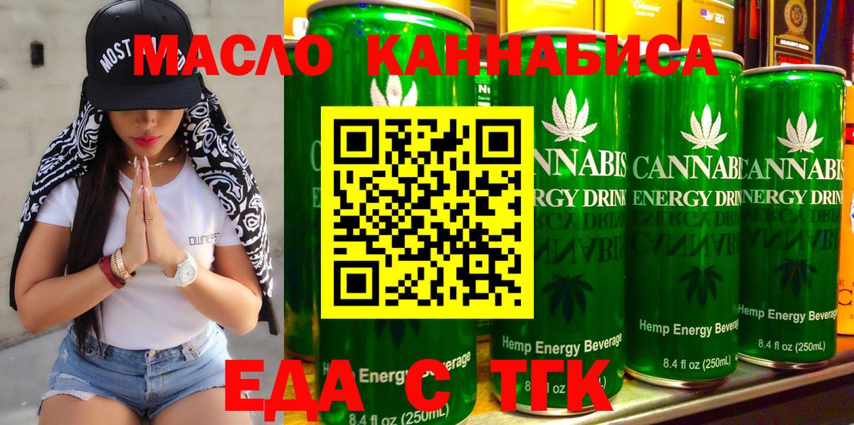 Cannafood конопля Новоуральск