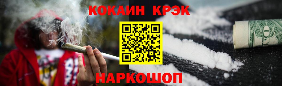 Кокаин 97% Новоуральск