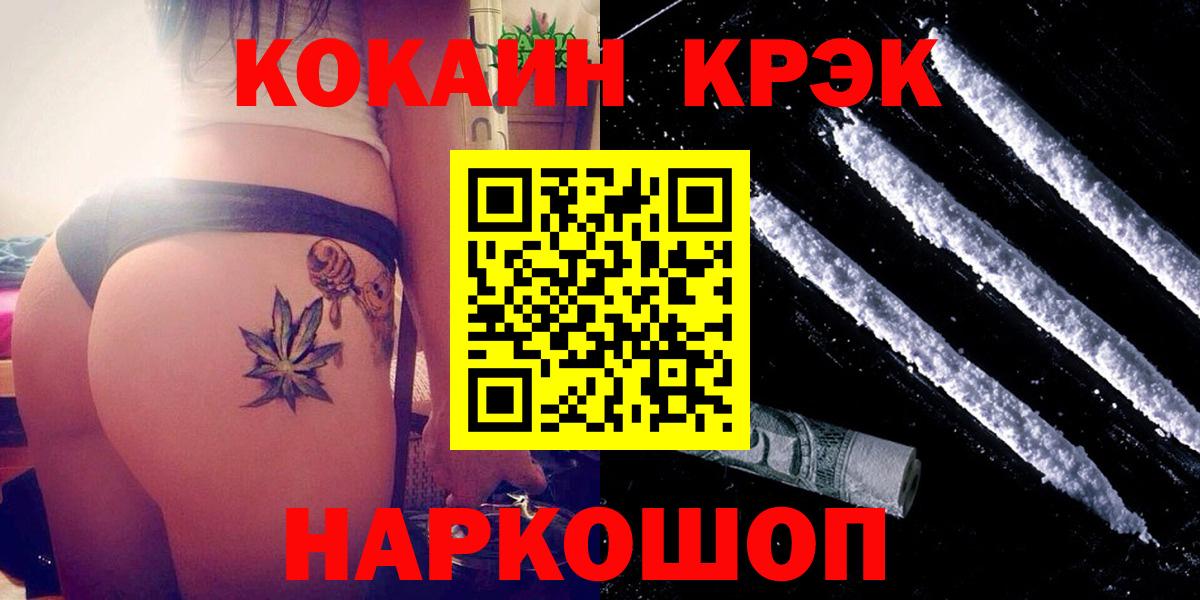 Cocaine Fish Scale  COCAIN 99%  Вход с VPN  COCAIN  Новоуральск 
