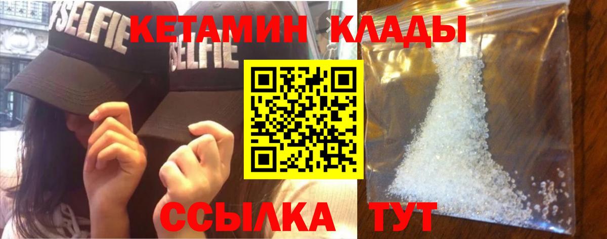 Новоуральск  КЕТАМИН ketamine  КЕТАМИН VHQ  Вход с VPN 