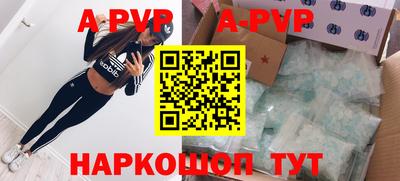 альфа пвп VHQ Сланцы