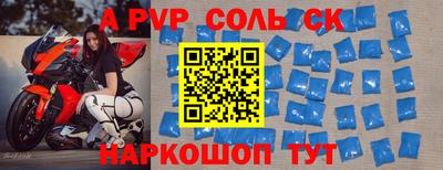 альфа пвп VHQ Сланцы