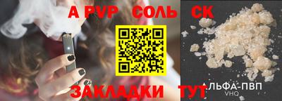 альфа пвп VHQ Сланцы
