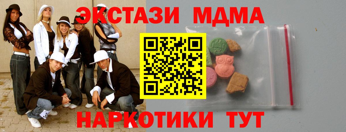 МДМА молли Новоуральск