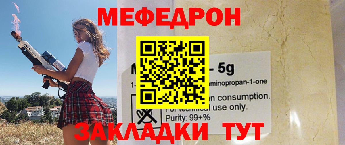 МЕФ  Новоуральск