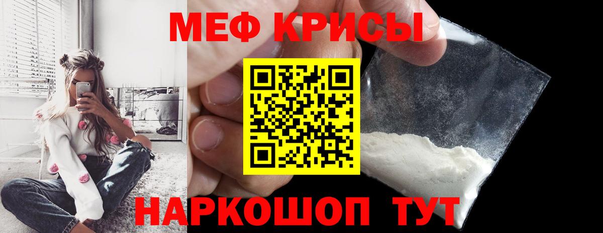 Мефедрон мяу мяу  Мефедрон VHQ  Мефедрон  МЯУ-МЯУ  Новоуральск  Вход с VPN 