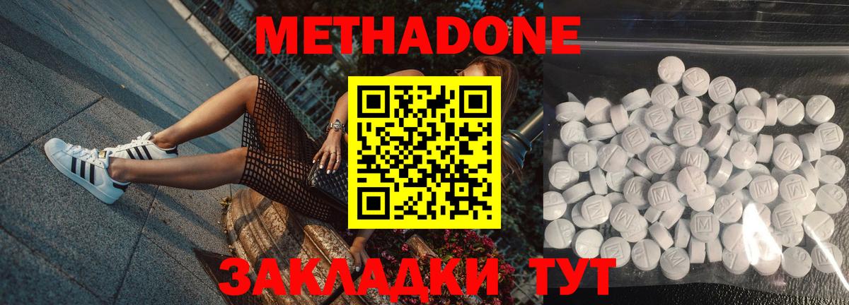 Метадон белоснежный  Вход с VPN  МЕТАДОН methadone  Новоуральск 